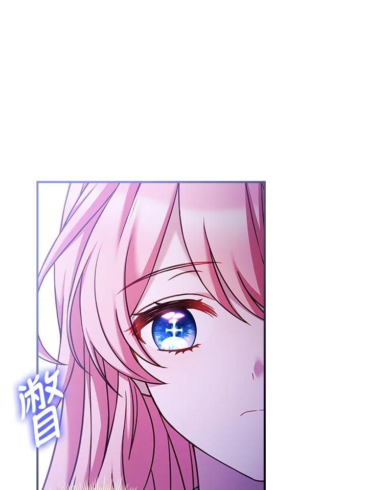 《恋爱感官》第10话 第51页