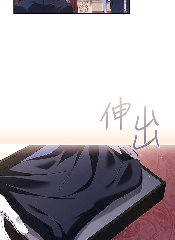 《恋爱感官》第10话 第106页