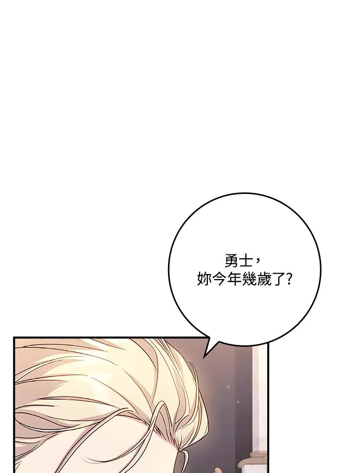 《恋爱感官》第10话 第100页