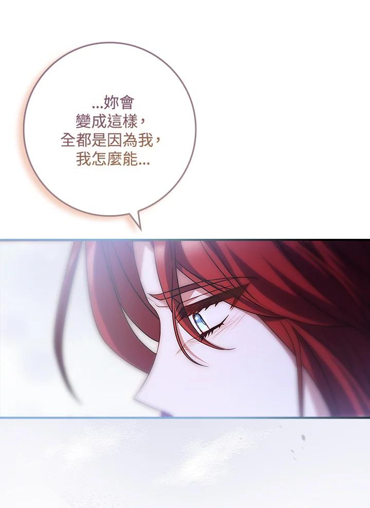 《恋爱感官》第10话 第76页