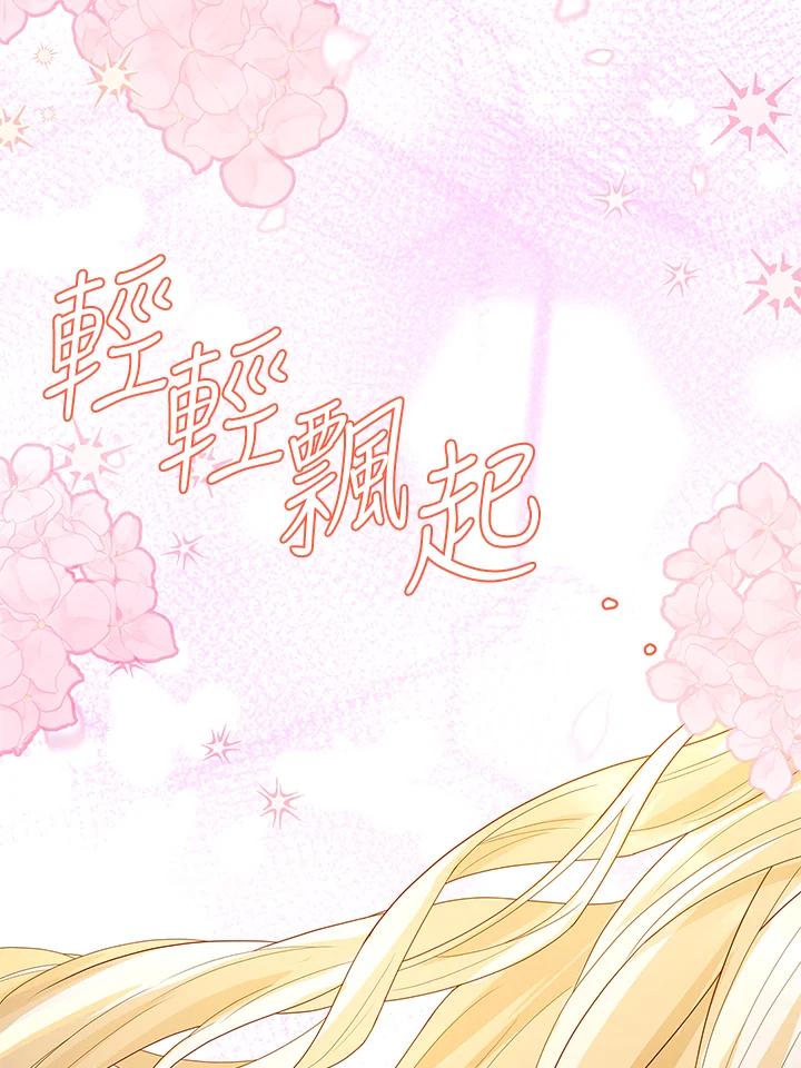 《冰封的心消融之后》第9话 第80页