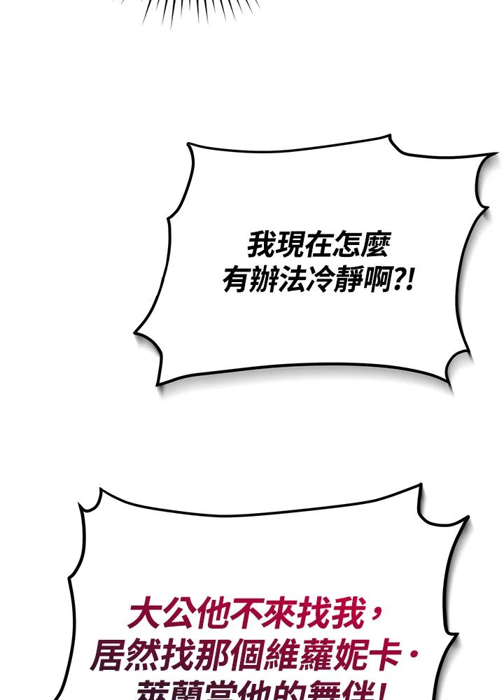 《冰封的心消融之后》第9话 第59页