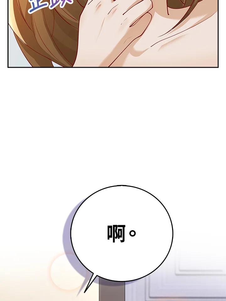 《冰封的心消融之后》第10话 第111页