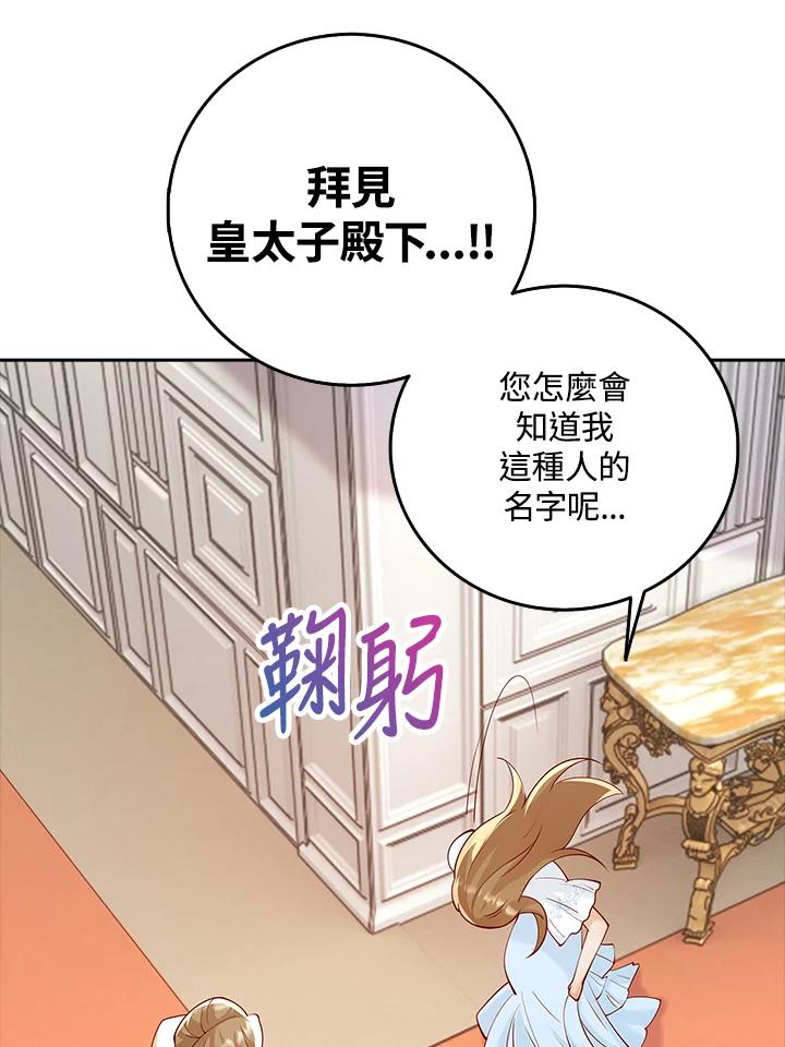 《冰封的心消融之后》第10话 第115页