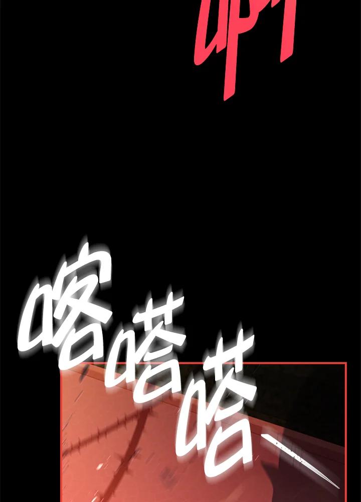 《恋爱感官》第11话 第119页
