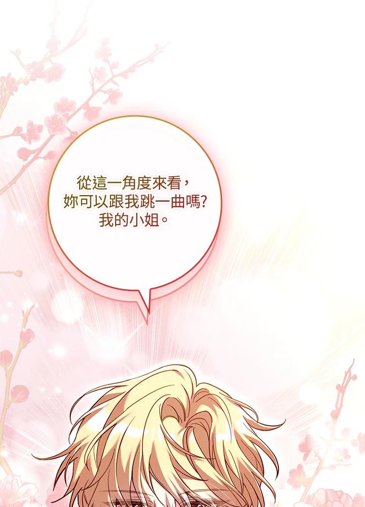 《恋爱感官》第11话 第64页