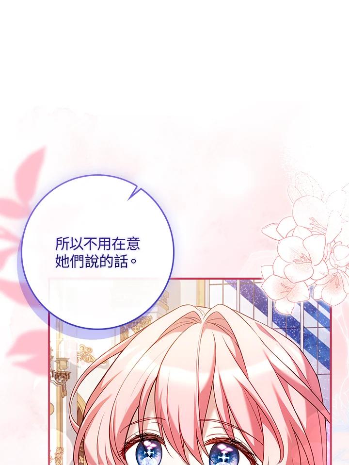 《恋爱感官》第11话 第30页
