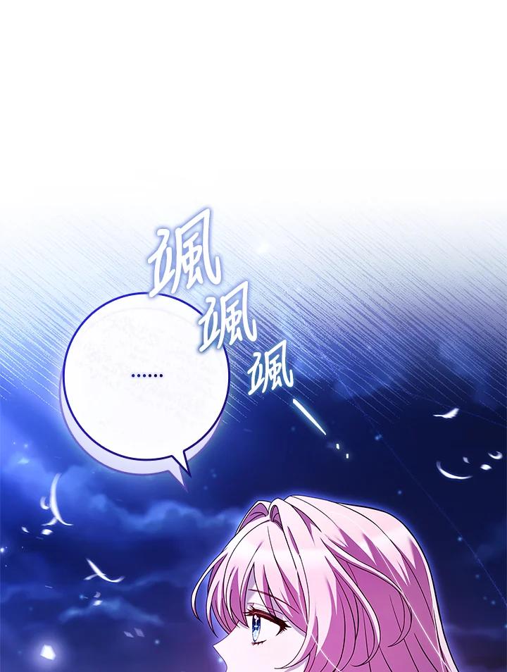 《恋爱感官》第11话 第91页