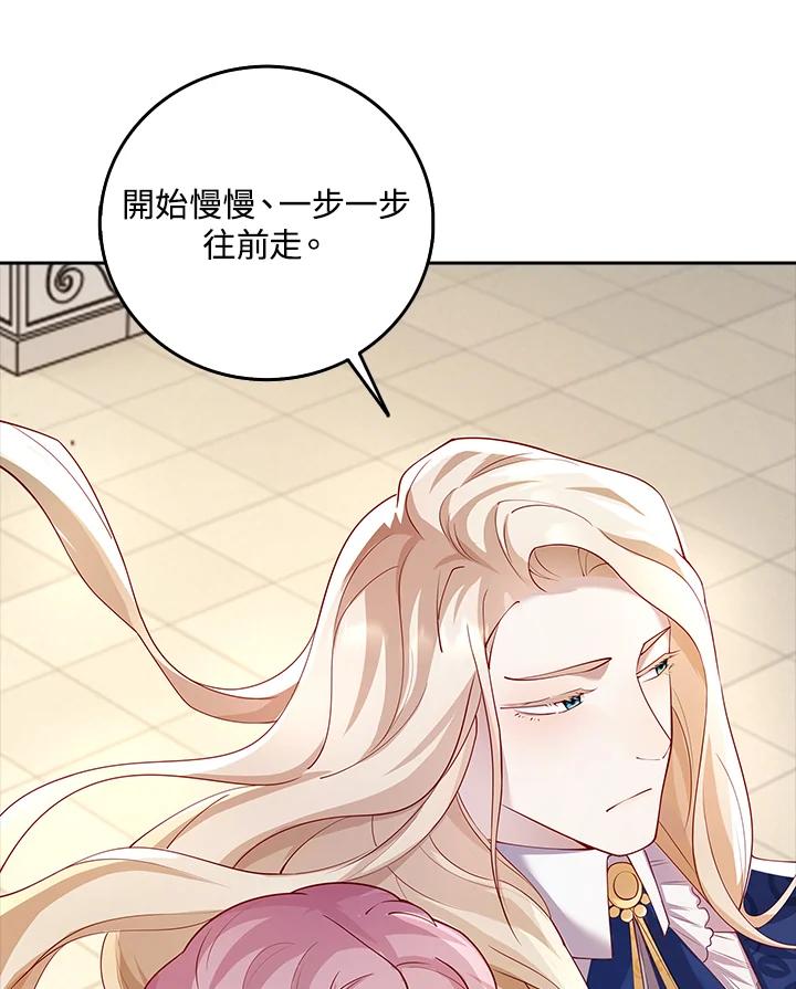 《冰封的心消融之后》第10话 第54页