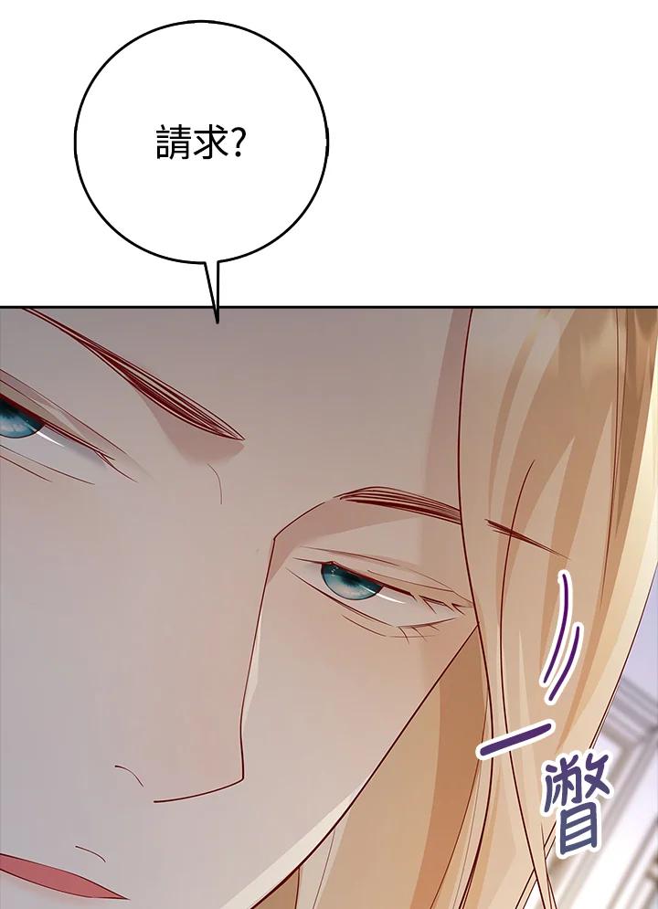《冰封的心消融之后》第10话 第58页