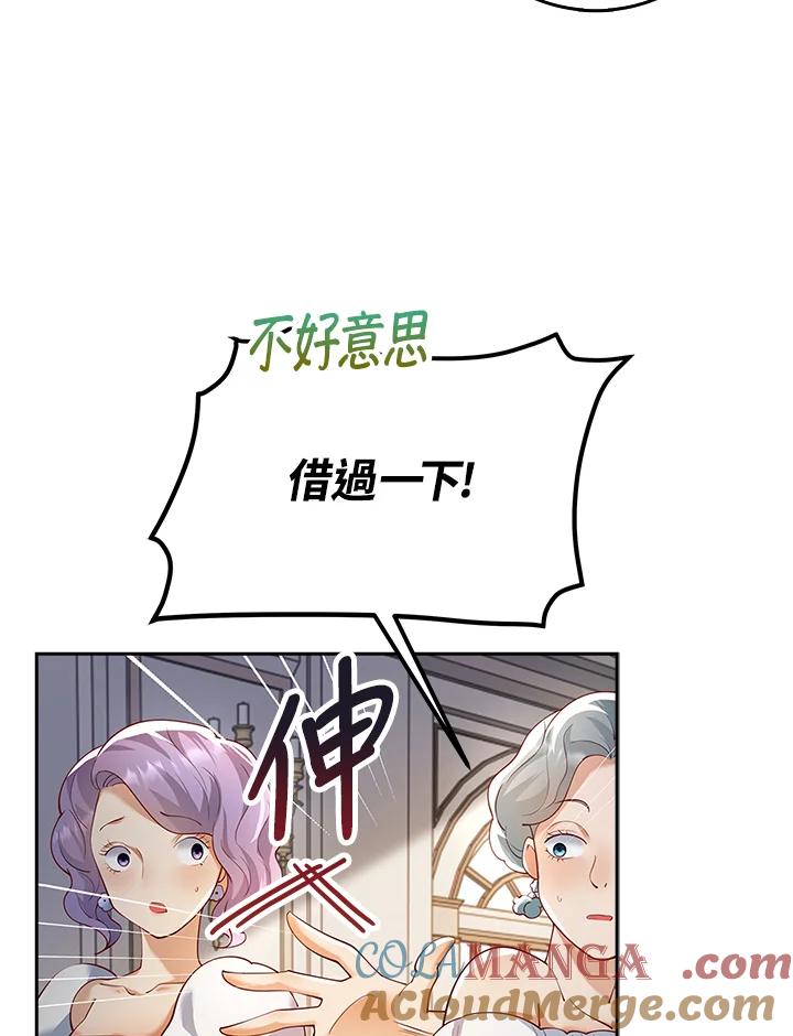 《冰封的心消融之后》第10话 第81页