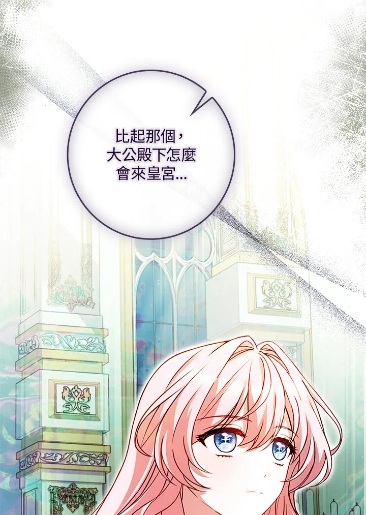 《恋爱感官》第11话 第18页