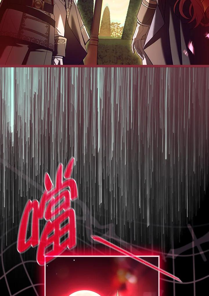 《恋爱感官》第11话 第104页