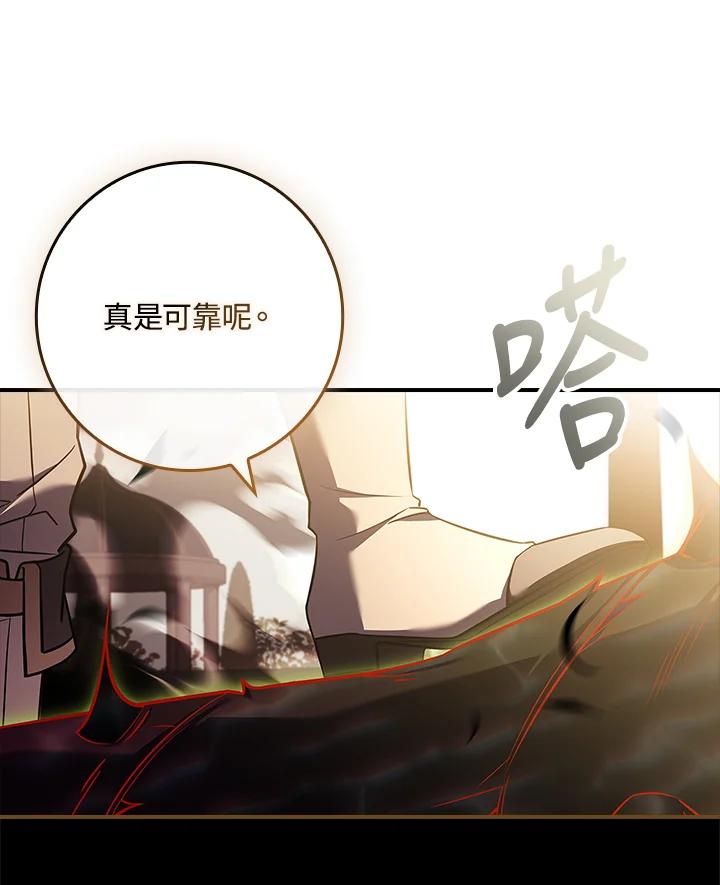 《恋爱感官》第11话 第151页