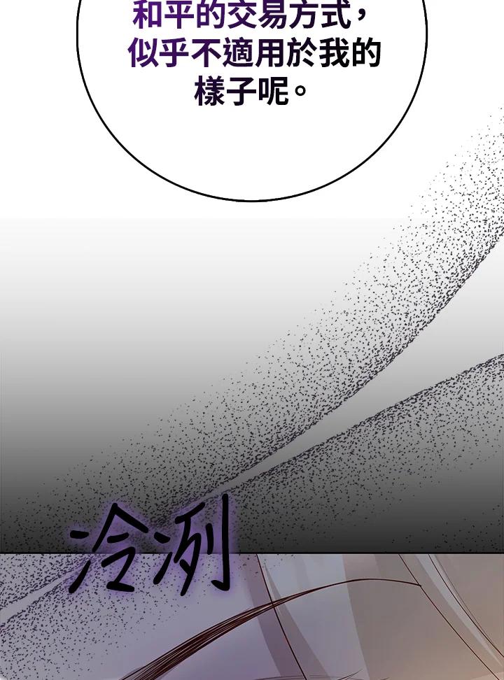 《冰封的心消融之后》第10话 第31页