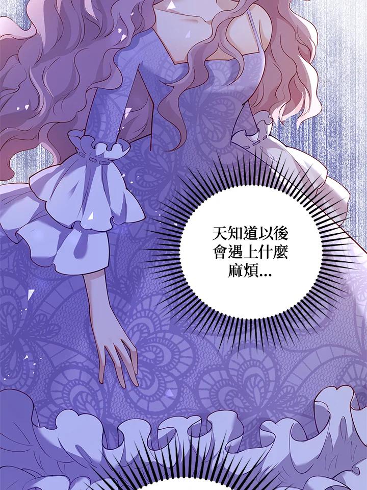 《冰封的心消融之后》第10话 第12页