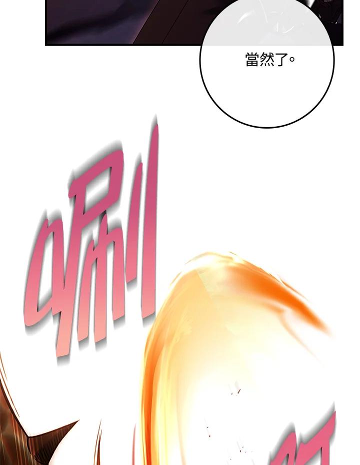 《恋爱感官》第11话 第147页