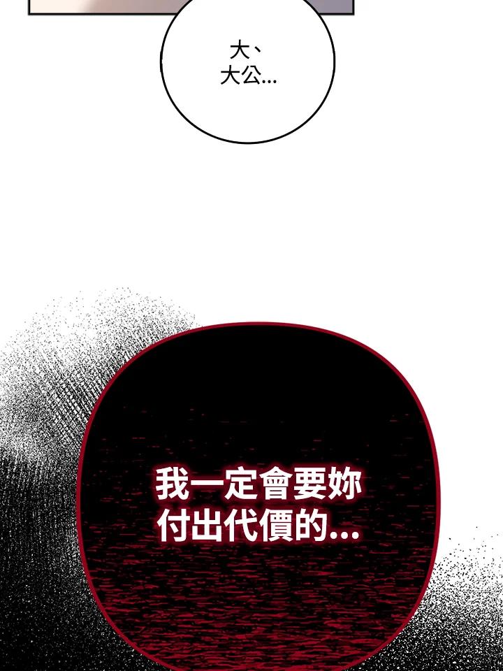 《冰封的心消融之后》第10话 第75页