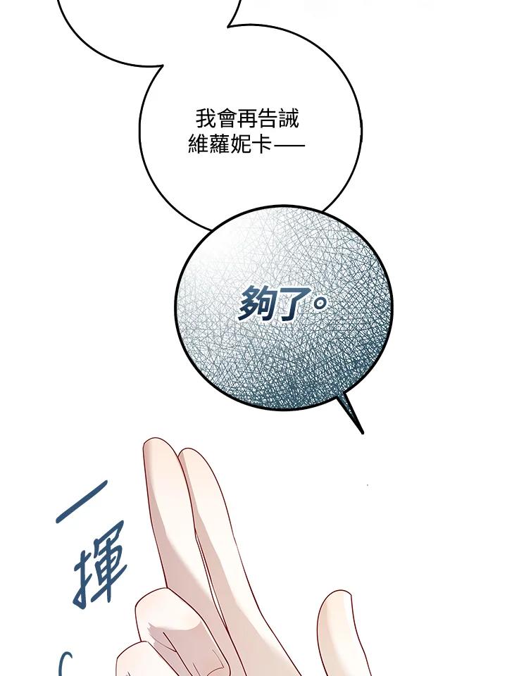 《冰封的心消融之后》第10话 第14页