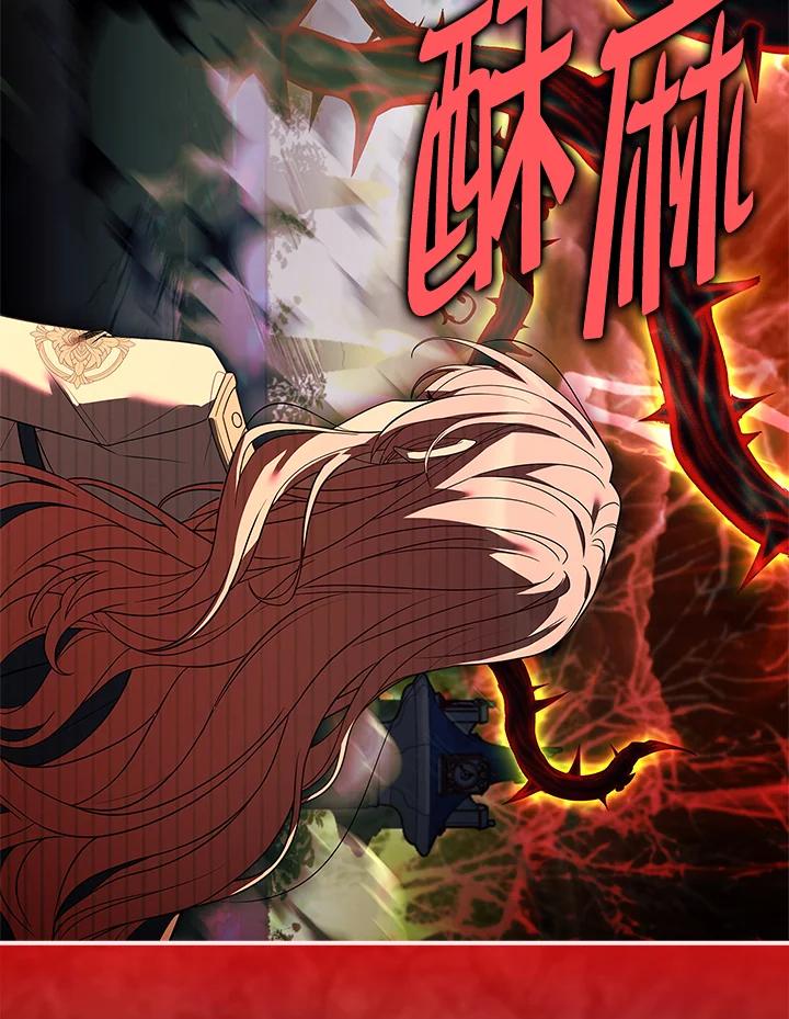 《恋爱感官》第11话 第144页