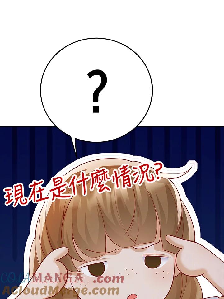 《冰封的心消融之后》第10话 第105页