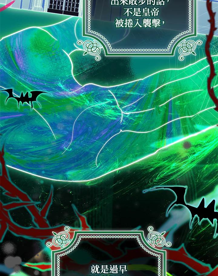 《恋爱感官》第11话 第140页