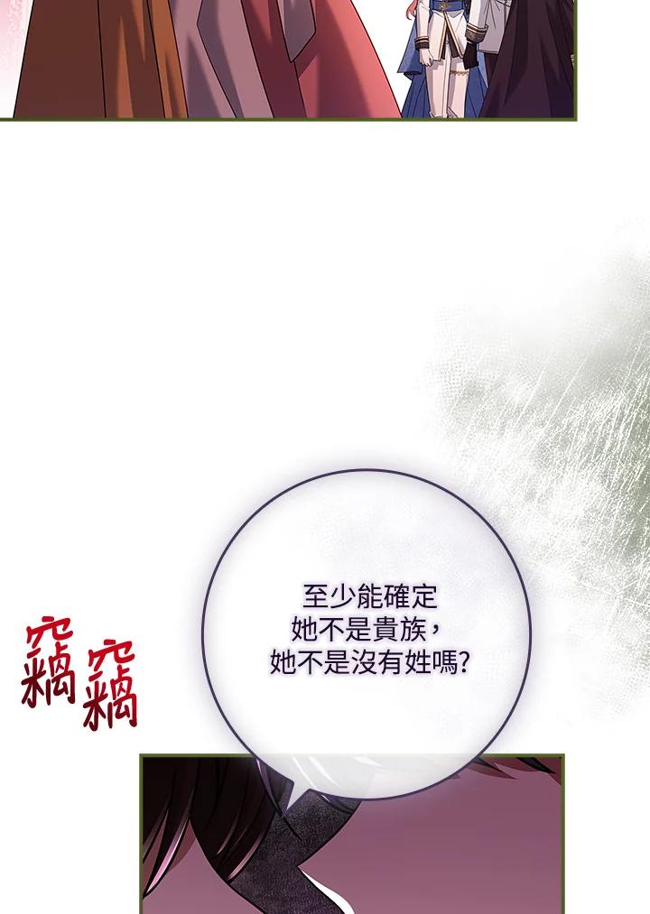 《恋爱感官》第11话 第16页