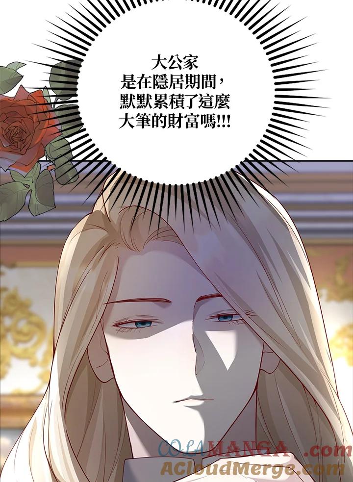 《冰封的心消融之后》第10话 第25页