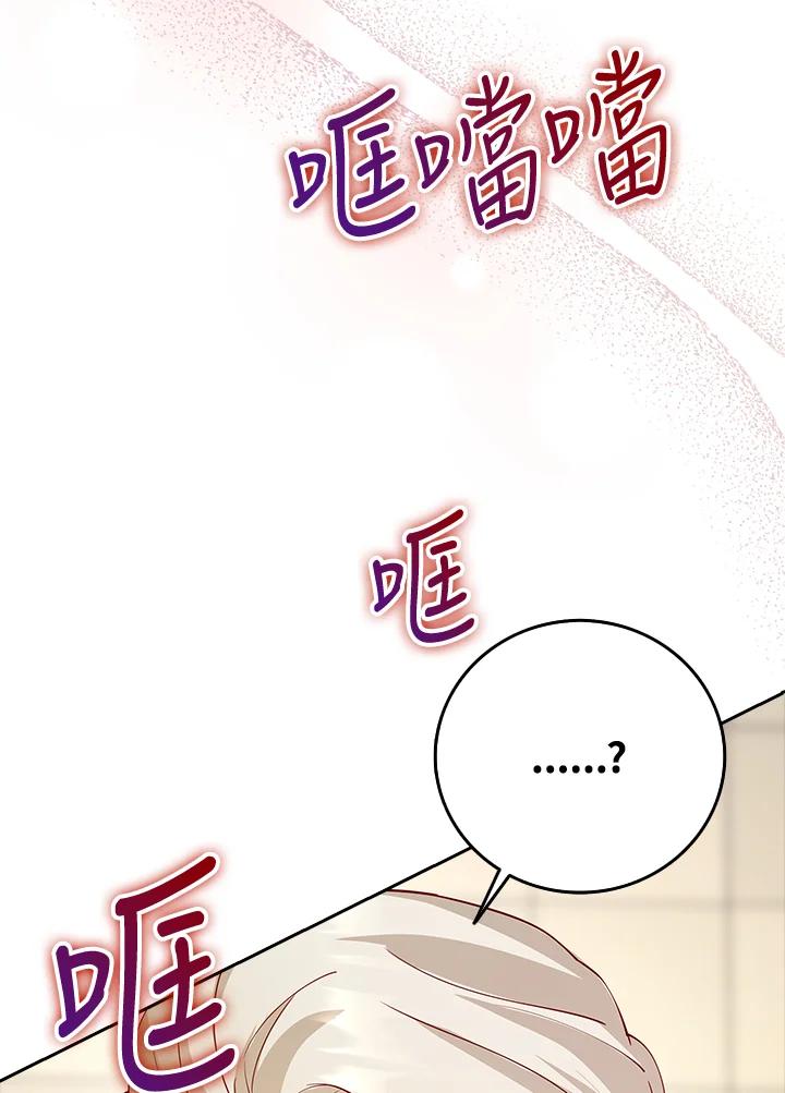《冰封的心消融之后》第10话 第99页