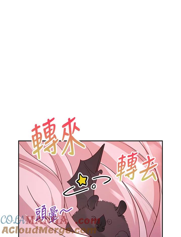 《冰封的心消融之后》第10话 第85页