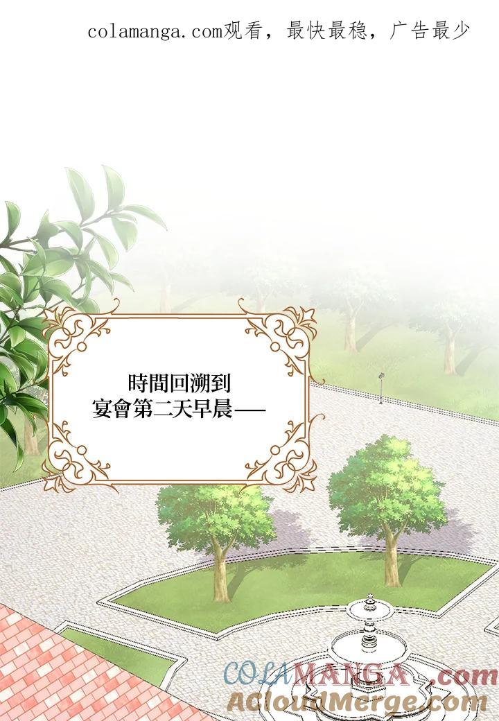 《冰封的心消融之后》第10话 第1页