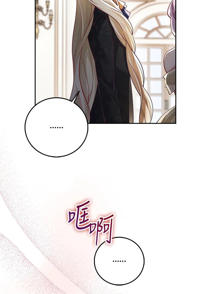 《冰封的心消融之后》第10话 第98页