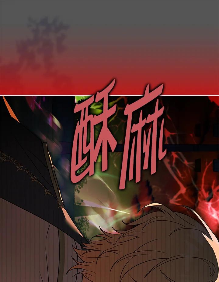 《恋爱感官》第11话 第142页