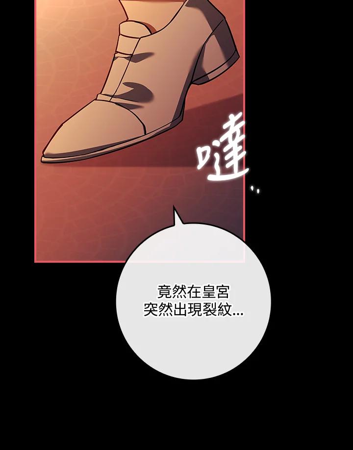 《恋爱感官》第11话 第132页