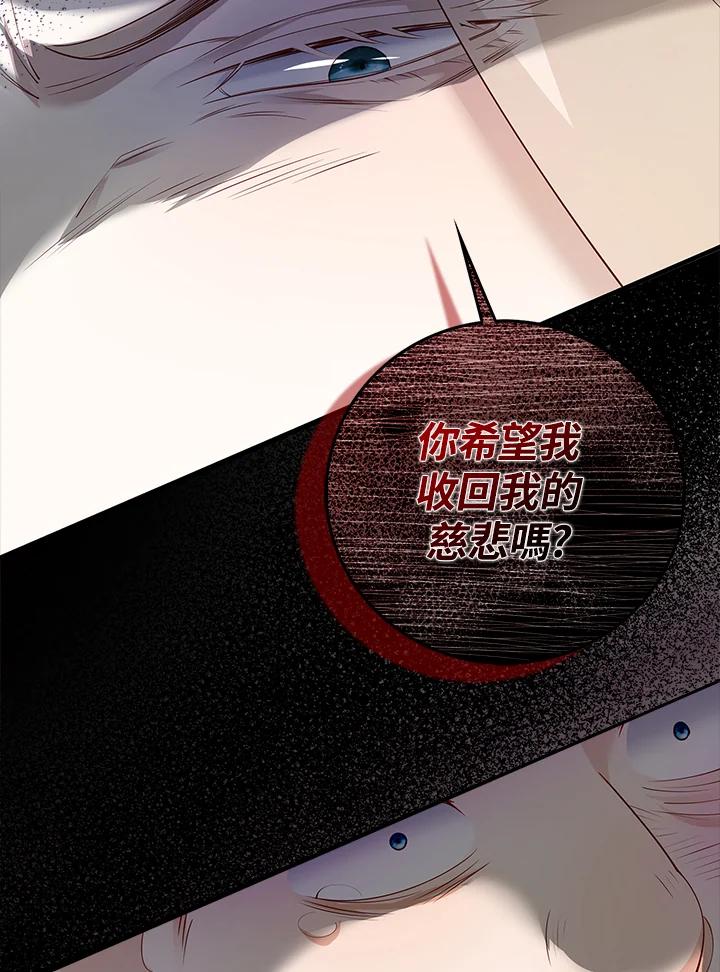 《冰封的心消融之后》第10话 第32页