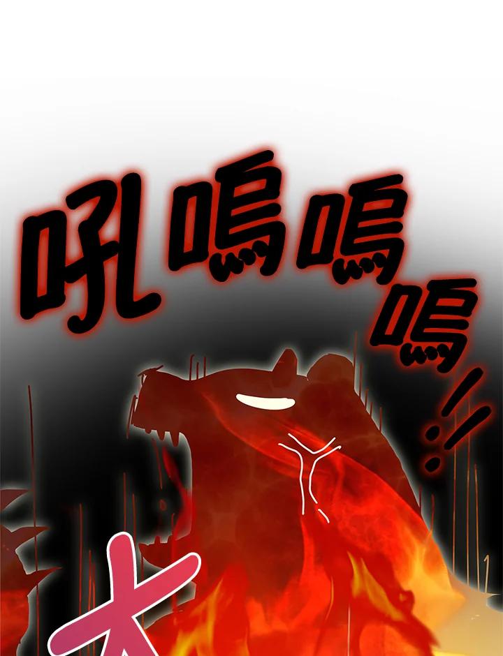 《冰封的心消融之后》第10话 第88页