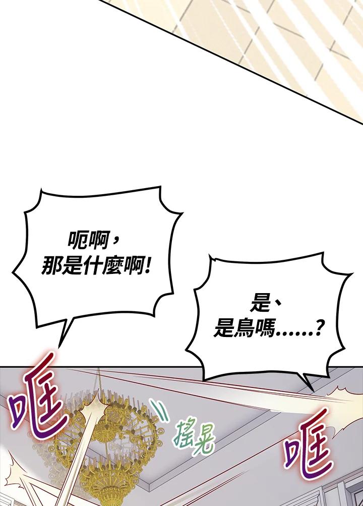 《冰封的心消融之后》第10话 第95页
