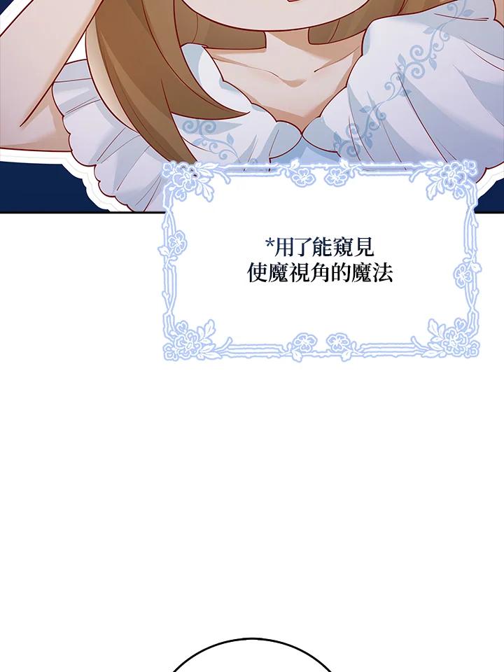 《冰封的心消融之后》第10话 第106页