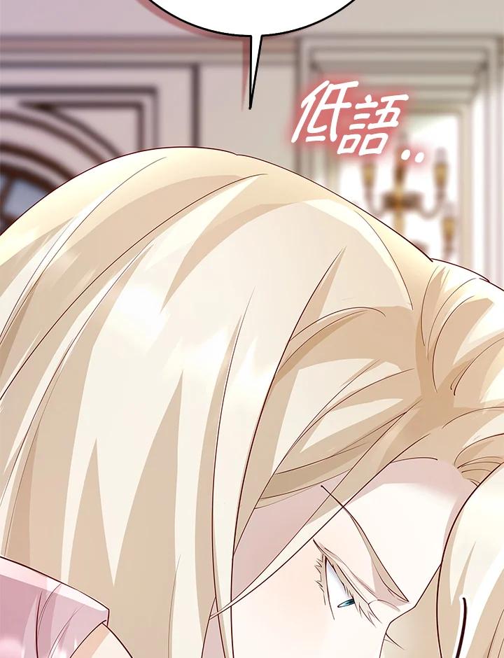 《冰封的心消融之后》第10话 第44页
