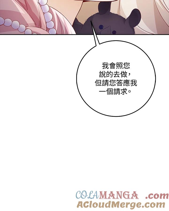 《冰封的心消融之后》第10话 第57页