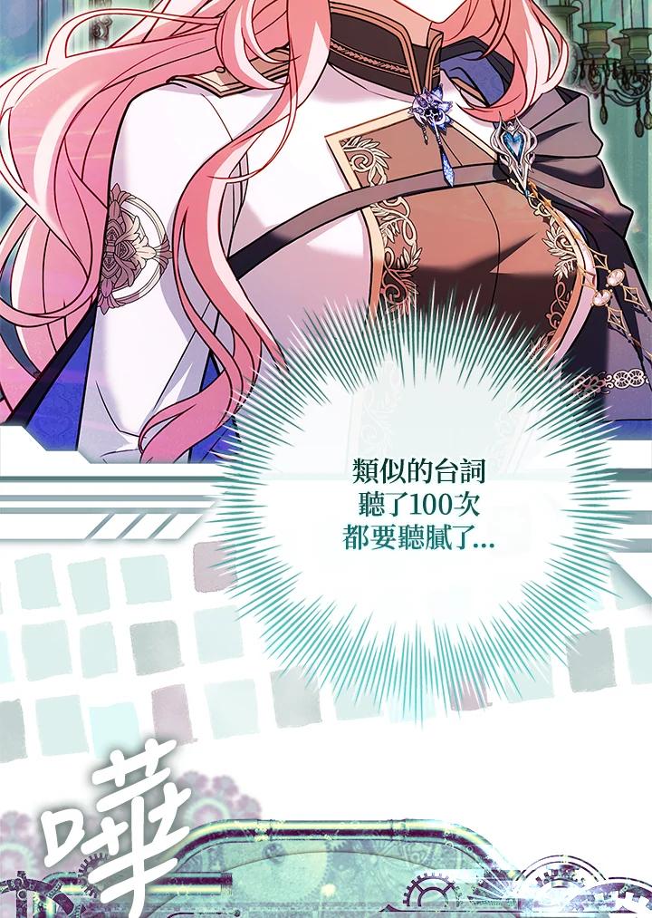 《恋爱感官》第11话 第19页