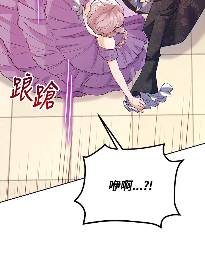《冰封的心消融之后》第10话 第79页
