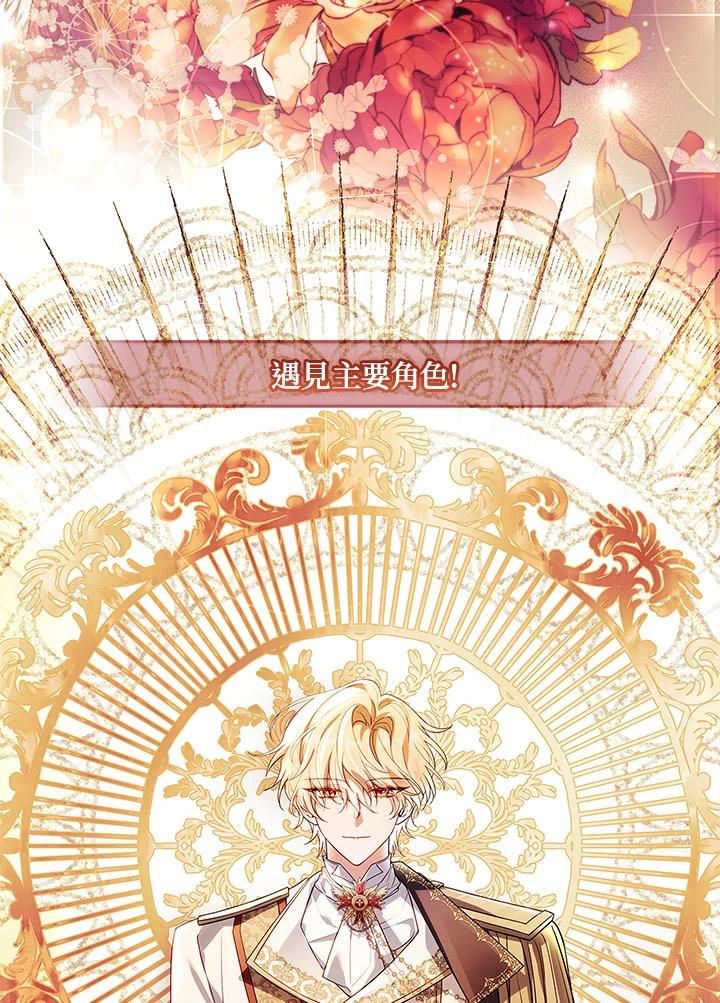 《恋爱感官》第11话 第40页