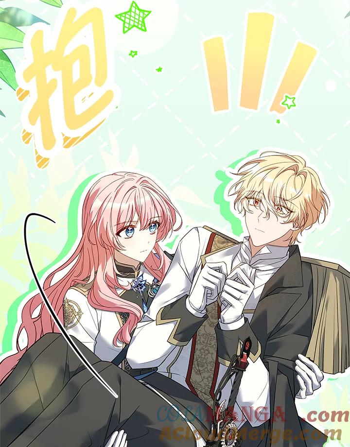 《恋爱感官》第11话 第113页