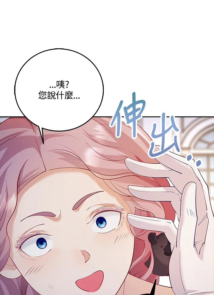 《冰封的心消融之后》第10话 第62页
