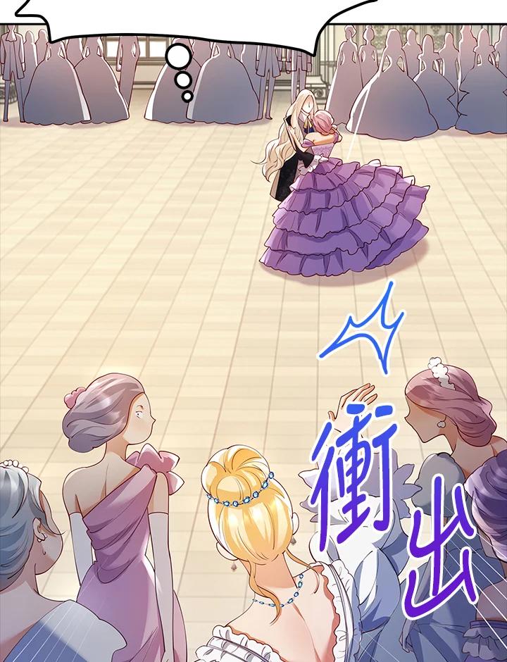 《冰封的心消融之后》第10话 第83页