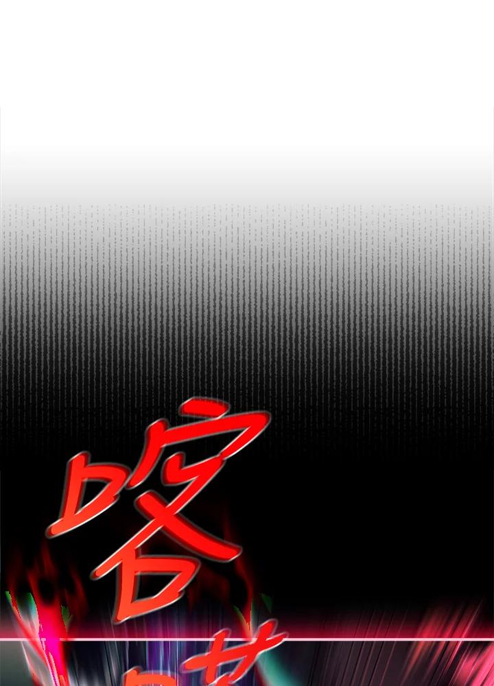 《恋爱感官》第11话 第115页