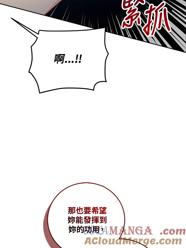 《冰封的心消融之后》第10话 第73页