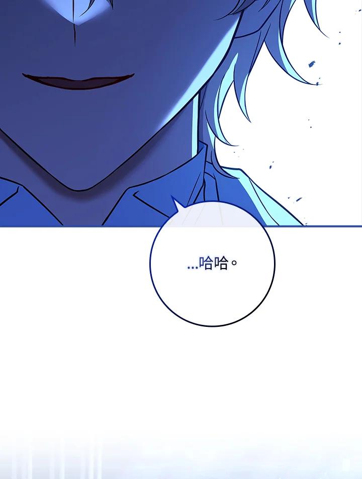 《恋爱感官》第11话 第96页