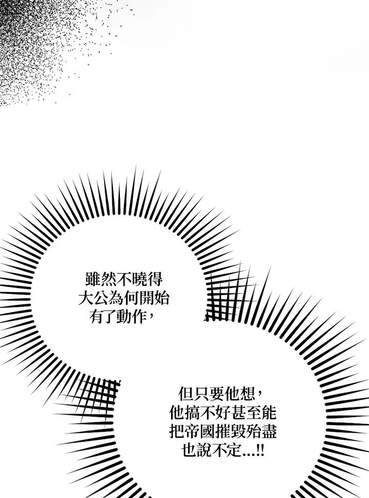 《冰封的心消融之后》第10话 第34页